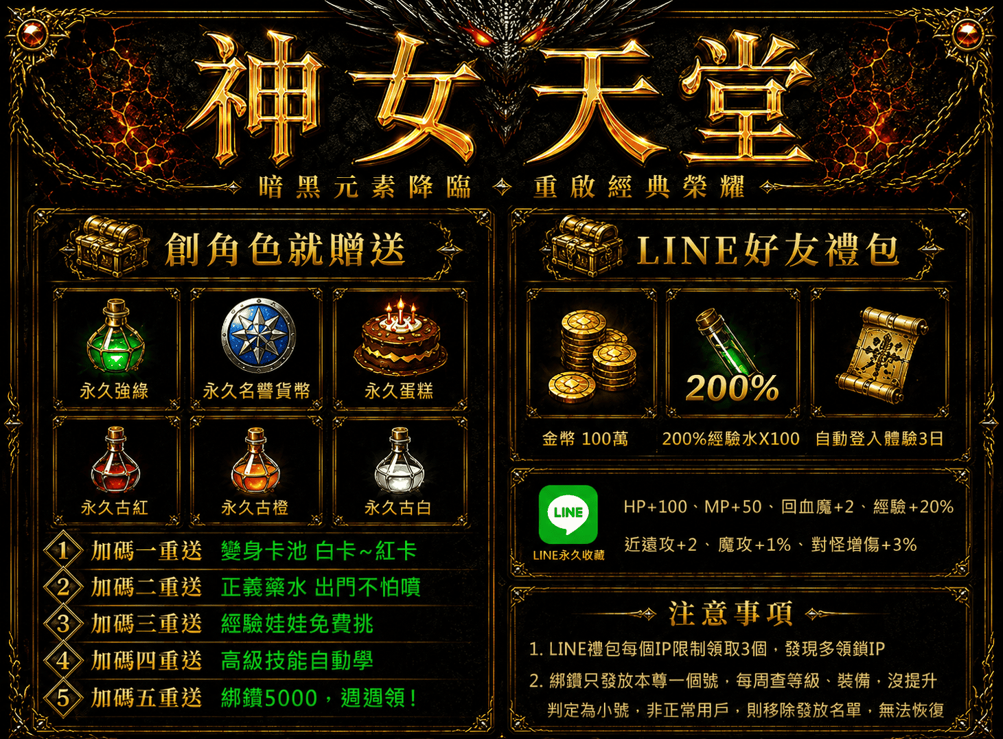 神女天堂.png
